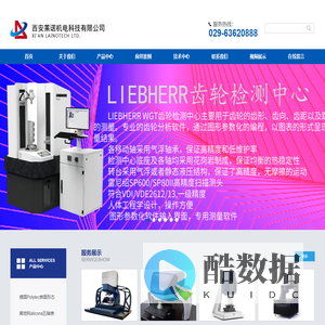 西安莱诺机电科技有限公司