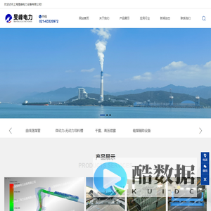 上海旻峰电力设备有限公司