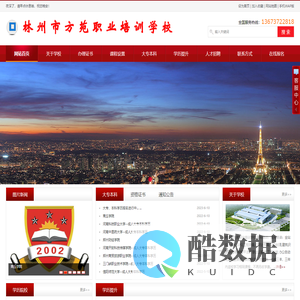 河南|林州市建筑学校|方苑建筑学校|林州市方苑职业培训学校|刘栋方|侯荣|RTK（GPS）工程测量|全站仪工程测量|广联达电脑结预算|CAD电脑制图|学历提升|大专学历|本科学历|建筑证书|方苑学校|林州培训学校|技能提升|高起专|专升本|中央广播电视中等专业学校|全站仪|GPS（RTK）|工程测量|二级建造师|一级建造师|造价师|监理工程师
