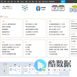 UML软件工程组织-火龙果软件工程