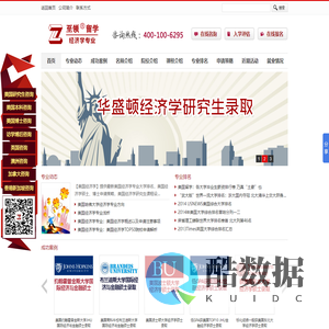 经济学专业留学|美国大学经济学排名|美国经济专业留学
