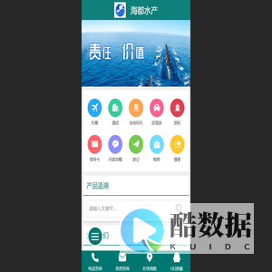 唐山海都水产食品有限公司