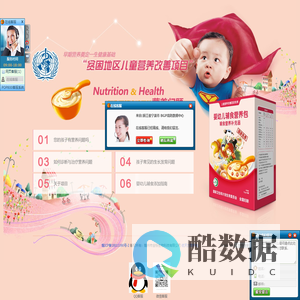 贫困地区儿童营养改善项目