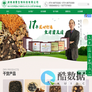 姬松茸_羊肚菌|虫草花|秋木耳|食用菌干货厂家种植基地|湖南湘蕈生物科技有限公司