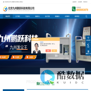 便携粉尘仪-多粒径-车间在线粉尘仪-九州鹏跃