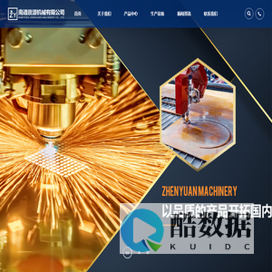 南通震源机械有限公司_钣金加工_不锈钢产品_激光切割