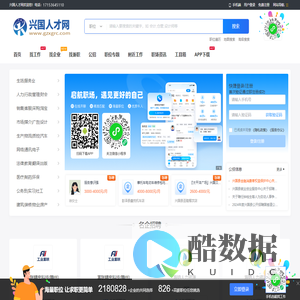 兴国人才网_赣州兴国县招聘网最新找工作信息