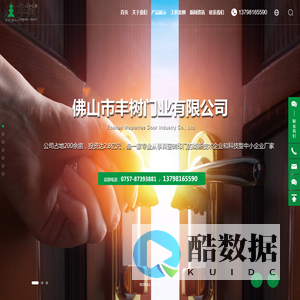 佛山市丰树门业有限公司_锌合金钢质门_铝合金室内门_不锈钢门