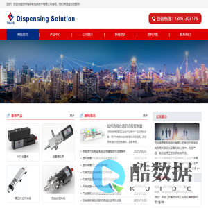 机械式定量阀_开关式喷涂阀_喷雾阀_气控式调压阀_苏州塔罗斯流体技术有限公司