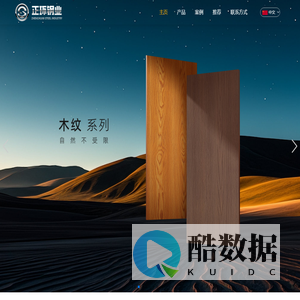 广东正环钢业有限公司