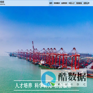 广州市港航工程研究所