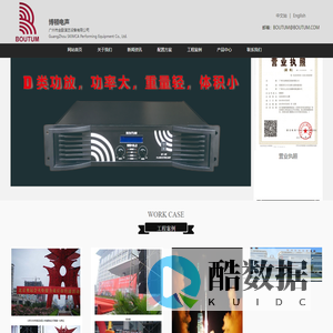 线阵设备_舞台音箱厂家_背景音箱批发_大功率音箱价格-广州博顿音响设备厂