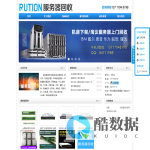 深圳服务器回收|回收服务器|二手服务器回收|回收服务器硬盘|睿欣科技