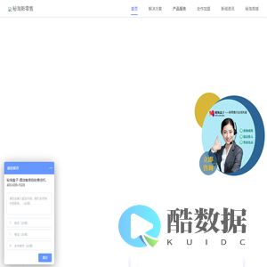 秘淘新零售|酒店客房智能售货机|新零售系统解决方案提供商|自动售货机OEM颜色定制|小型、迷你、格子柜、挂壁式|系统定制开发