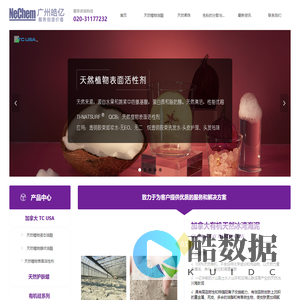 首页-广州皓亿贸易有限公司