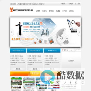 沭阳网站建设 沭阳做网站 江苏今日头条代理 宿迁网络公司 宿迁百度代理 三剑客网络公司