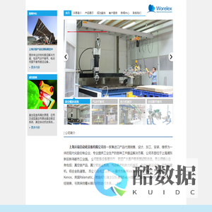 真空搬运_气动平衡吊_真空吸盘_助力机械手_高真空吸吊机_铝合金轨道-上海沃易自动化设备有限公司