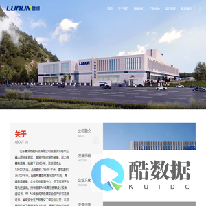 山东鲁润热能科技有限公司