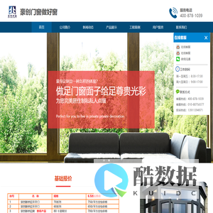 断桥铝门窗_断桥铝门窗厂家_塑钢门窗价格_昌平回龙观断桥铝门窗-北京北方兴业装饰