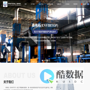 首页-英伟拓除尘技术装备（天津）有限公司