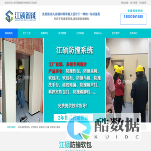 审讯室防撞软包-软包-谈话室留置室软包-上海江硕智能科技有限公司