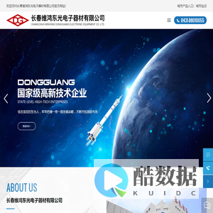 长春维鸿东光电子器材有限公司-钽电解电容器,-铝电解电容器-有机介质电容器