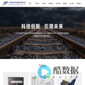 山西润泽丰科技股份有限公司-首页