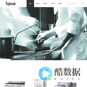 福喜玛克厨房设备(上海)有限公司