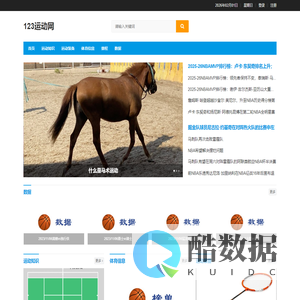 123运动网