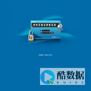 常州至尊宝管理系统_用户登录