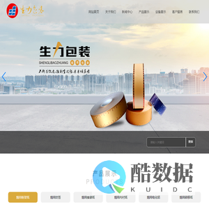 昆山市生力包装印务有限公司