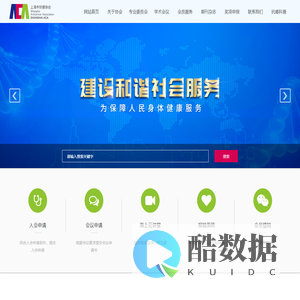 上海市抗癌协会