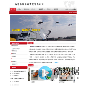 北京拓依维源商贸有限公司
