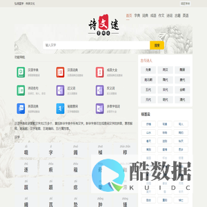 字典_词典_成语_诗词名句-词匠学府