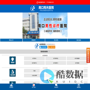 周口男科|周口男科医院|周口治疗阳痿早泄医院-周口阳光男科医院