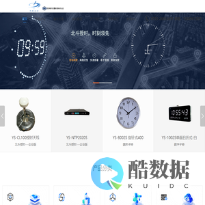 GPS北斗授时服务器_子母钟_铷钟_物联网云时钟_-深圳市中科云时技术有限公司