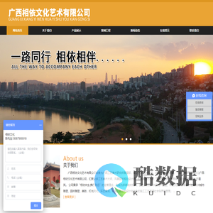 广西相依文化艺术有限公司