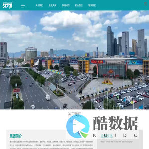 胜利之星集团-义乌市赢星供应链管理有限公司