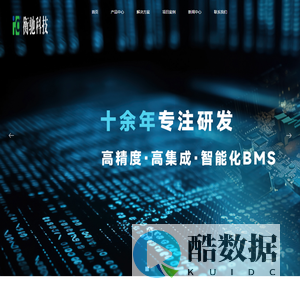 杭州衡驰科技有限公司
