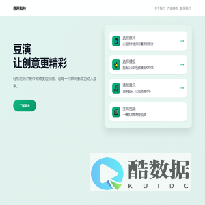 卷积科技 - 让视频创作更简单