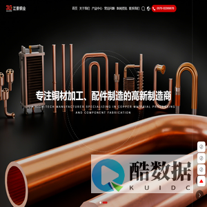 绍兴上虞江景铜业有限公司-专注铜材加工、配件制造的制造商