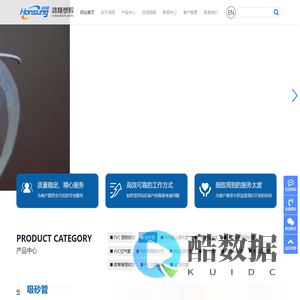 东营市鸿翔塑胶制品有限公司