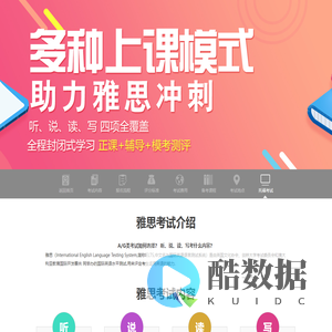 2019年雅思备考360°全攻略--济南雅思考培