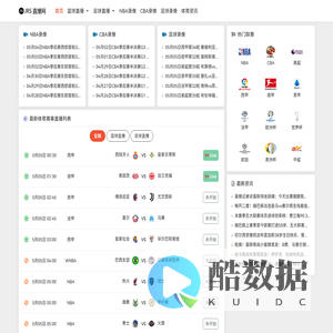 JRS直播-NBA(无插件)直播吧_低调看球_免费观看高清在线直播