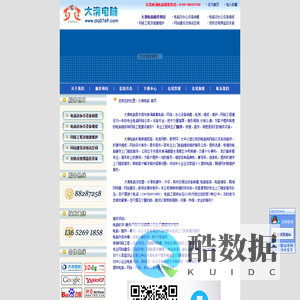 麻涌电脑维修-东莞麻涌电脑公司-上门维修-网络组建-大清电脑