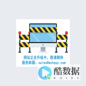 网站正在更新中--无锡市红旗起重设备有限公司