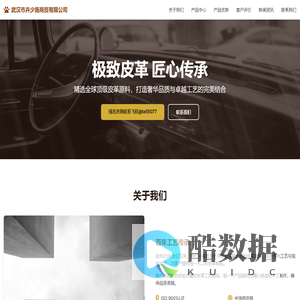 武汉市卉少施商贸有限公司