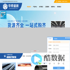 新疆华烨盛新管业有限公司-