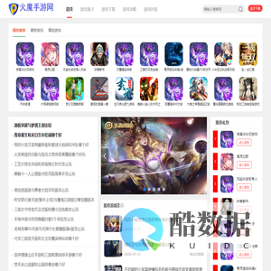 苹果手游,手机游戏下载,手游-火魔手游网