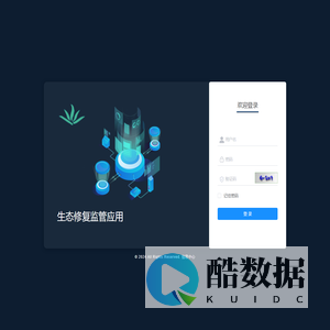 生态修复监管应用